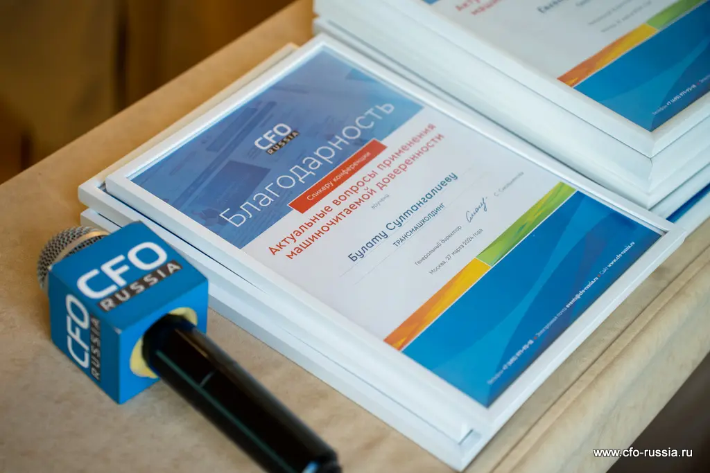 Благодарности спикерам конференции 34_DSC06877.jpg