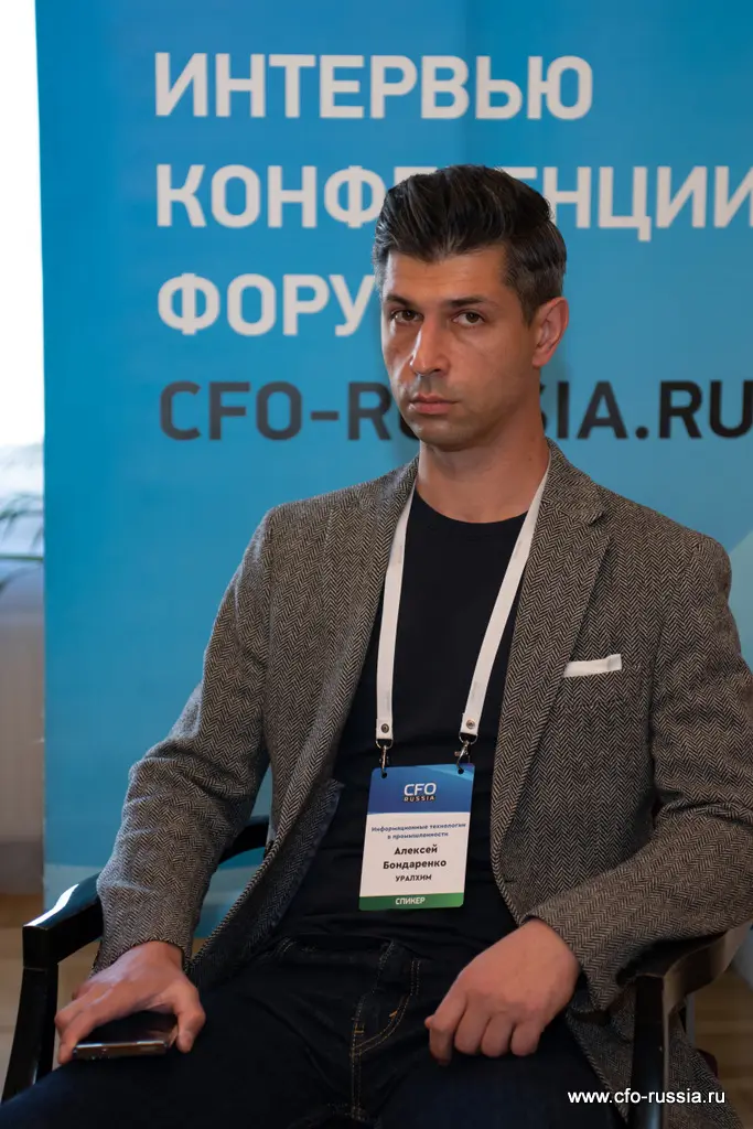 Алексей Бондаренко<br />
руководитель отдела цифровых инноваций<br />
УРАЛХИМ Бондаренко.jpg