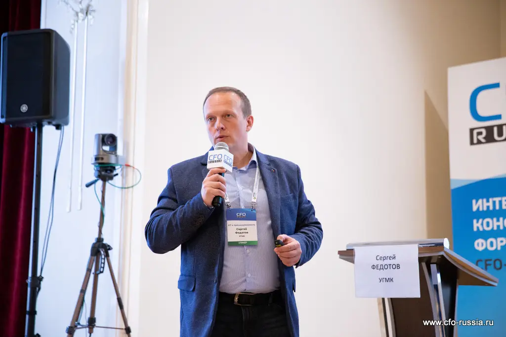 Сергей Федотов<br />
Начальник управления цифровой трансформации службы директора по трансформации<br />
УГМК _MG_9813 Федотов.JPG