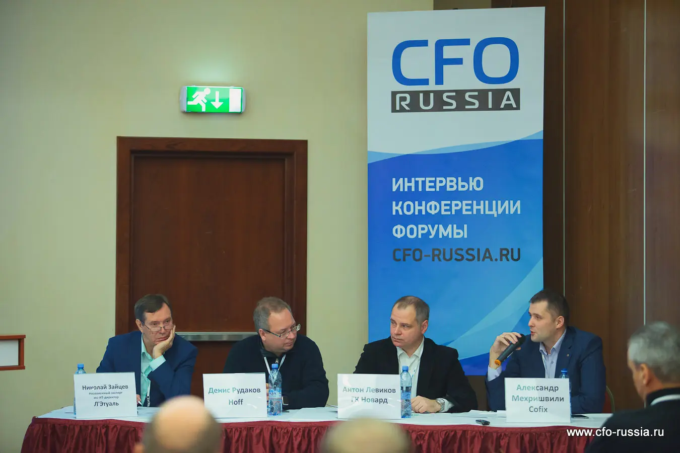 Дискуссионная площадка «Информационные технологии в ритейле» IMG_8619.jpg