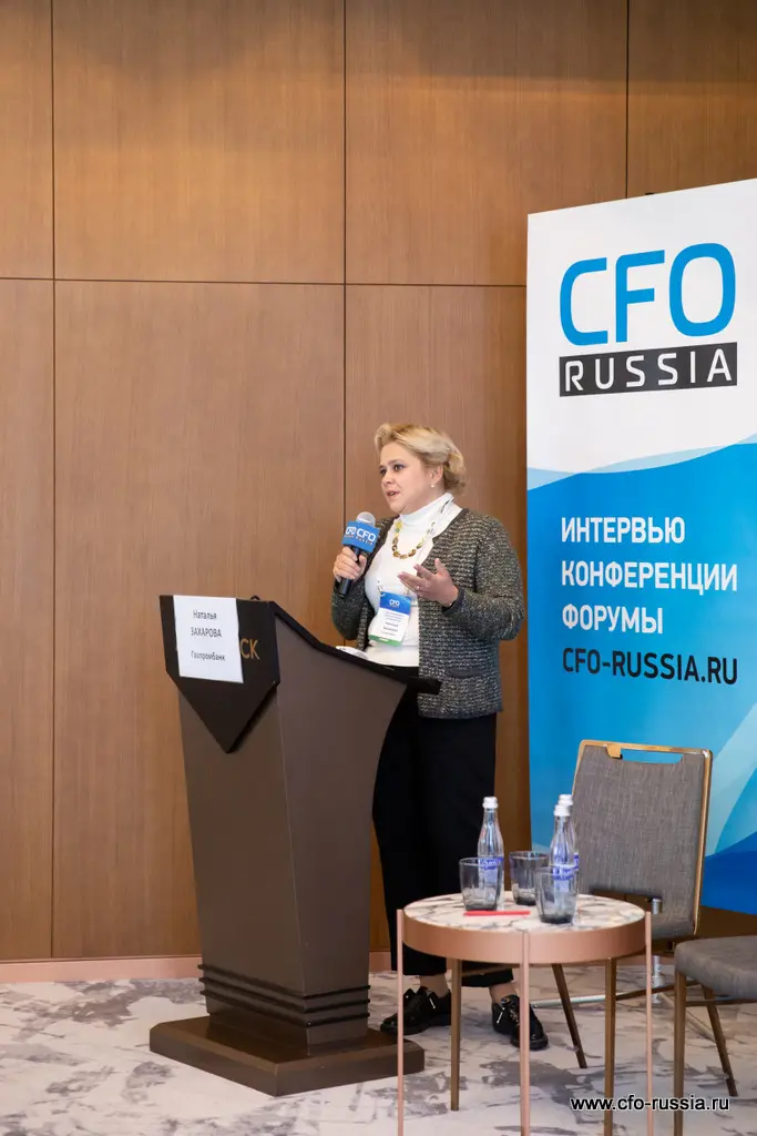 Наталья Захарова<br />
Вице-президент, начальник центра структурирования и продаж<br />
транзакционных продуктов<br />
Газпромбанк _MG_3912 Захарова.jpg