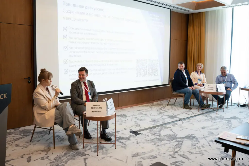ПАНЕЛЬНАЯ ДИСКУССИЯ «Сохранение и мотивация сотрудников службы риск-менеджмента» _NSA8689.jpg