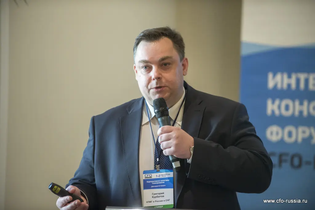 Григорий Курбатов<br />
Руководитель группы по оказанию услуг в области управления налогообложением департамента налогового и юридического консультирования<br />
КПМГ в России и СНГ ART_8177.JPG