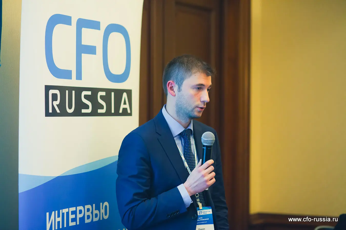 Усенко Роман<br />
Начальник отдела методологии учета по МСФО<br />
РЖД IMG_8769.jpg