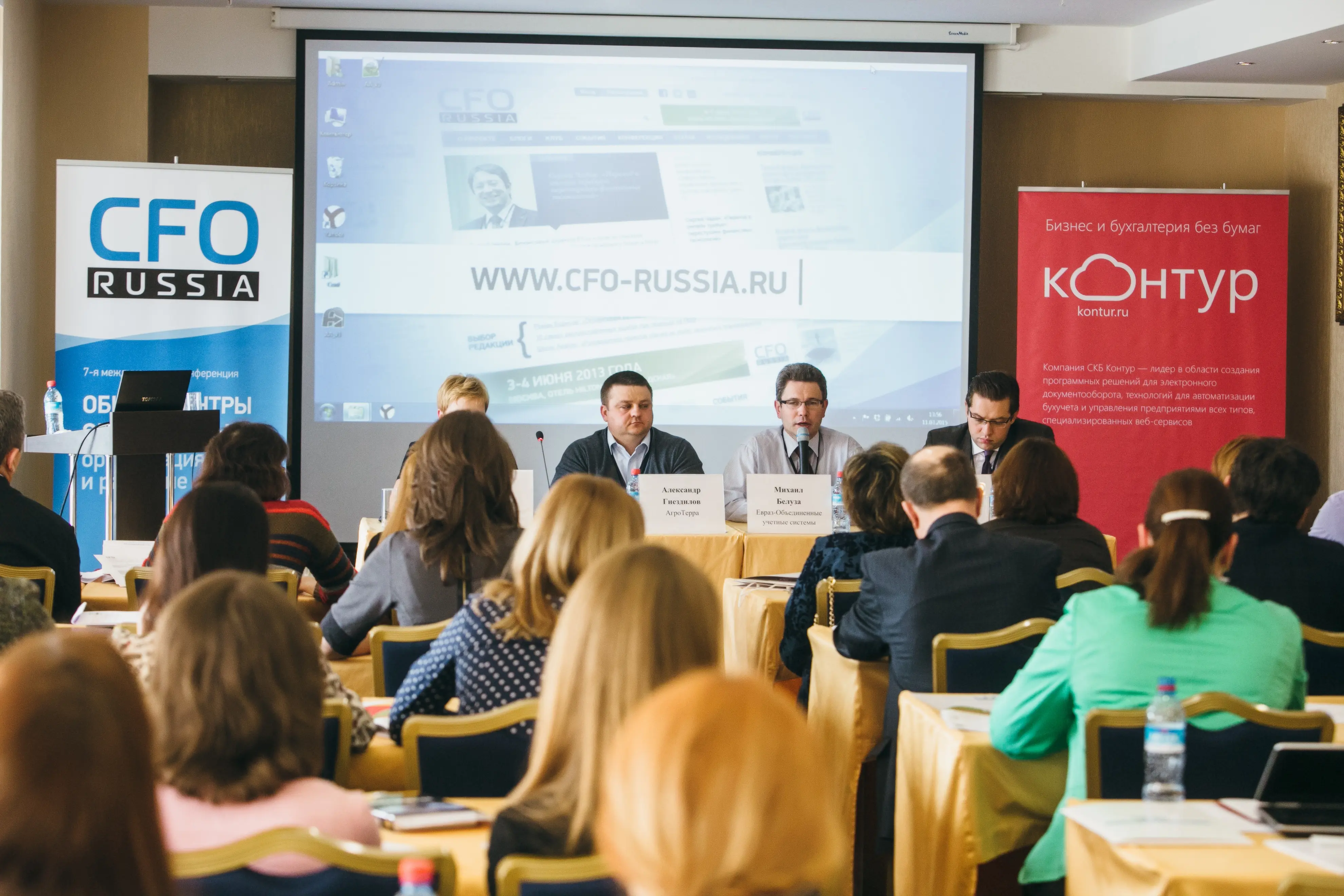 82. Ток-шоу «Вывод новых функций в уже действующее ОЦО», в рамках седьмой конференции «Общие центры обслуживания: организация и развитие» 82.jpg