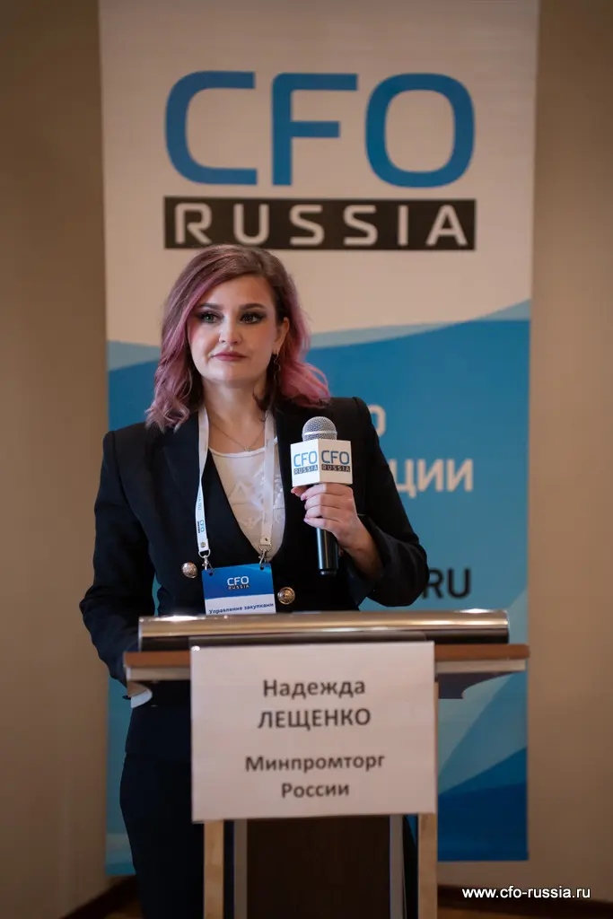 Надежда Лещенко<br />
заместитель директора департамента стратегического развития и корпоративной политики<br />
Минпромторг России _NPY9056_Лещенко.jpg