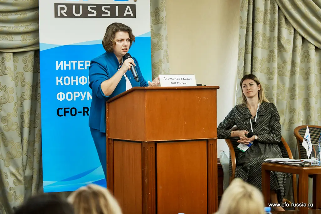 Александра Кадет<br />
Заместитель начальника управления трансфертного ценообразования ФНС России SAM_6158.jpg