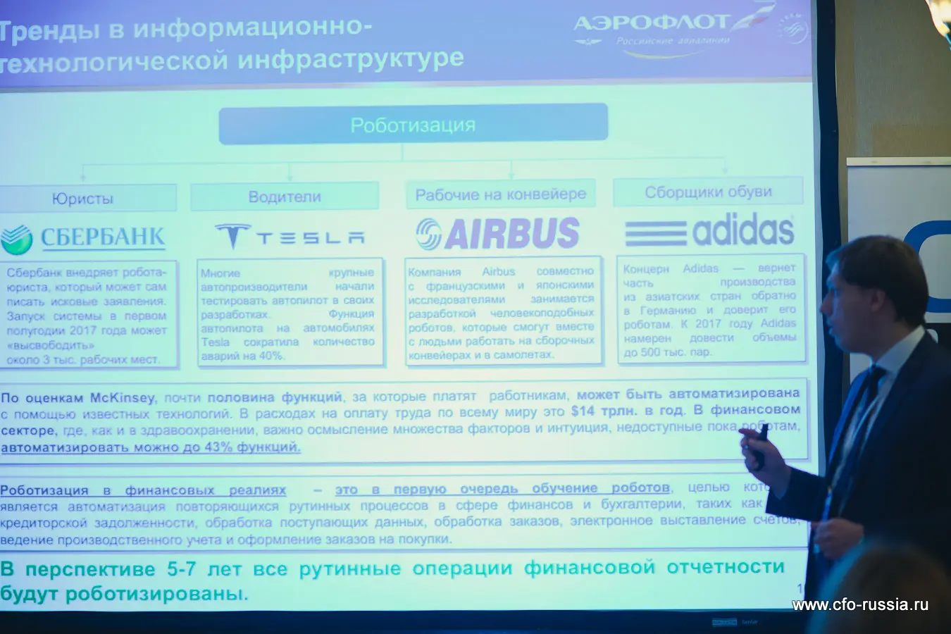 Артем Глазнев<br />
Руководитель блока отчетности и планирования по МСФО<br />
Аэрофлот IMG_8672.jpg