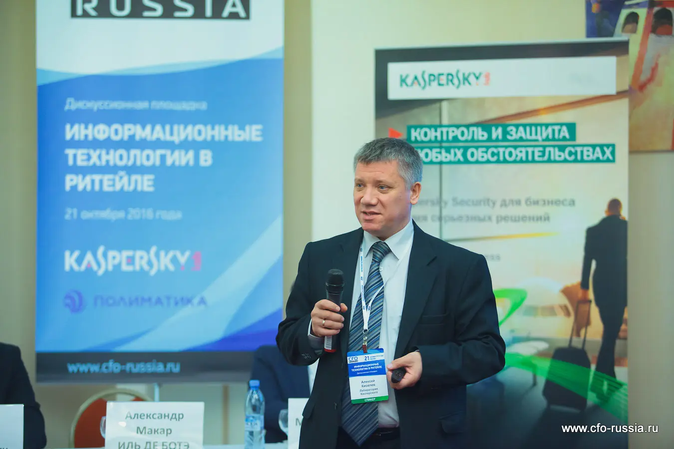 Алексей Киселев <br />
менеджер проекта Kaspersky DDoS Prevention <br />
Лаборатория Касперского<br />
<br />
 IMG_8723.jpg
