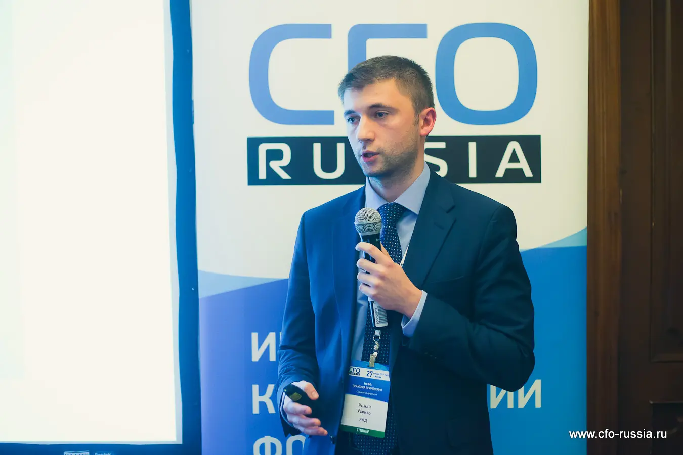 Усенко Роман<br />
Начальник отдела методологии учета по МСФО<br />
РЖД IMG_8761.jpg