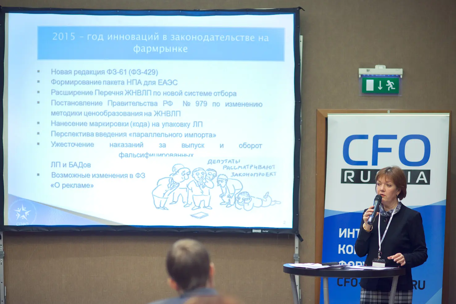 Лилия Титова, <br />
исполнительный директор,<br />
Ассоциация СПФО IMG_9545.jpg