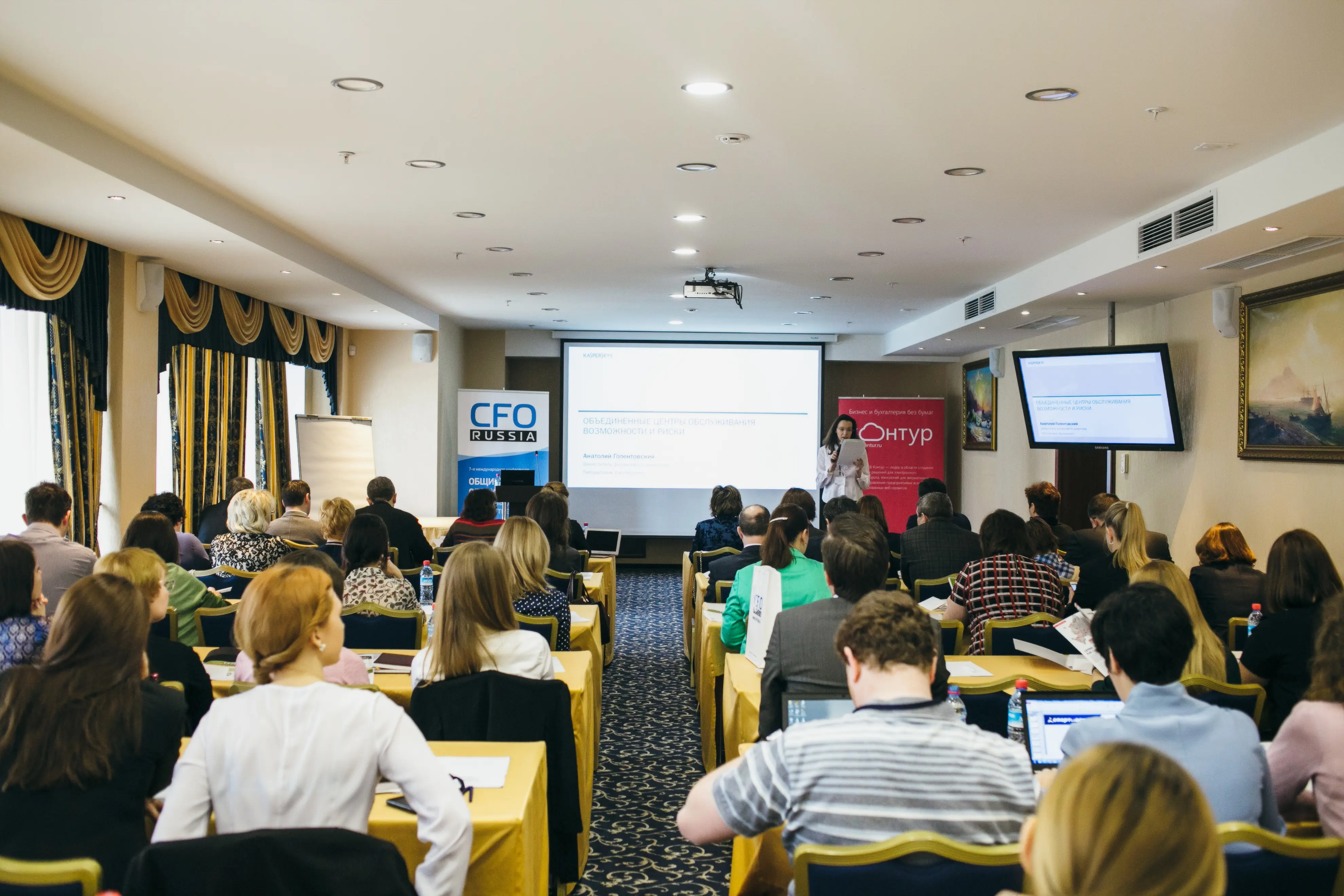11. Седьмая конференция «Общие центры обслуживания: организация и развитие», организованная порталом CFO-Russia.ru и Клубом финансовых директоров 11.jpg