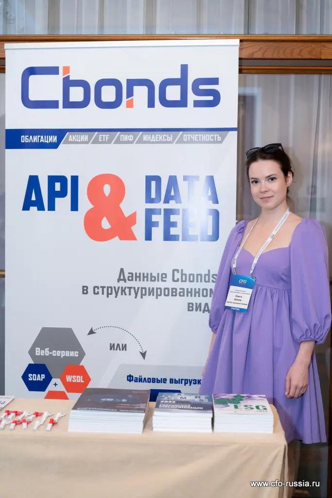 Шестая конференция «Автоматизация корпоративного казначейства» NSA08705.JPG