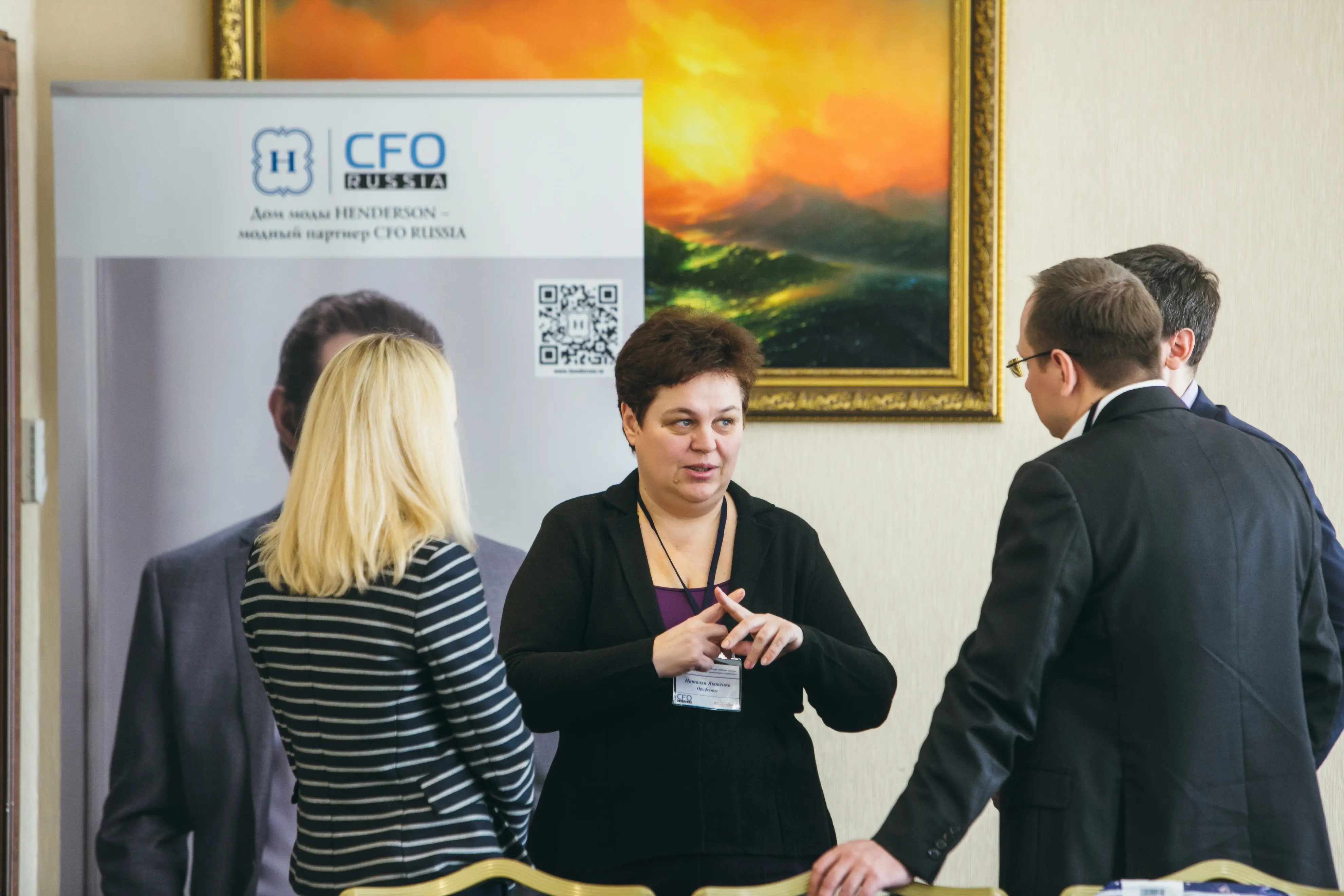 45. Седьмая конференция «Общие центры обслуживания: организация и развитие», организованная порталом CFO-Russia.ru и Клубом финансовых директоров 45.jpg