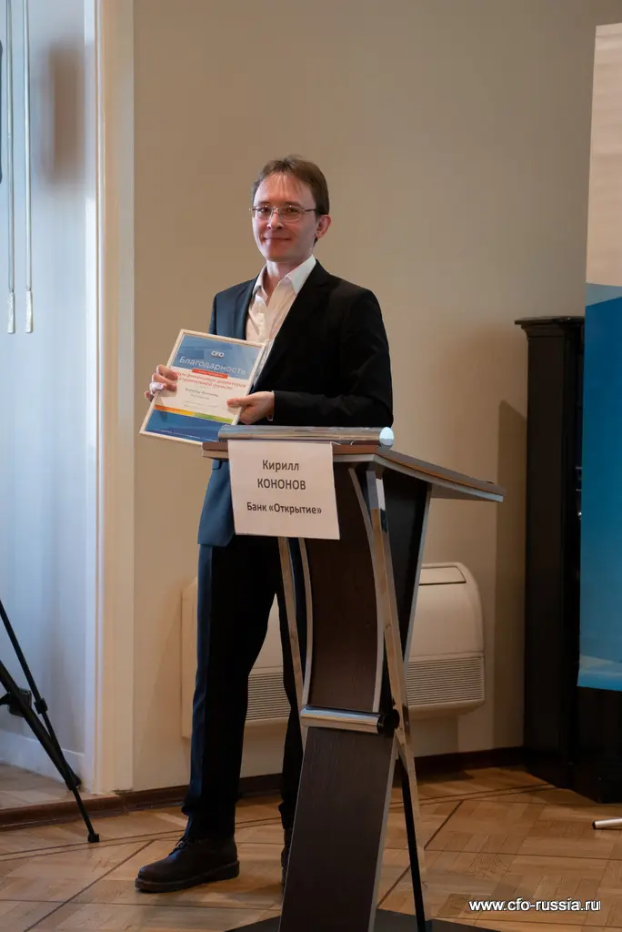 Кирилл Кононов, управляющий директор, Банк «Открытие» _NPY1354 Кирилл Кононов.jpg