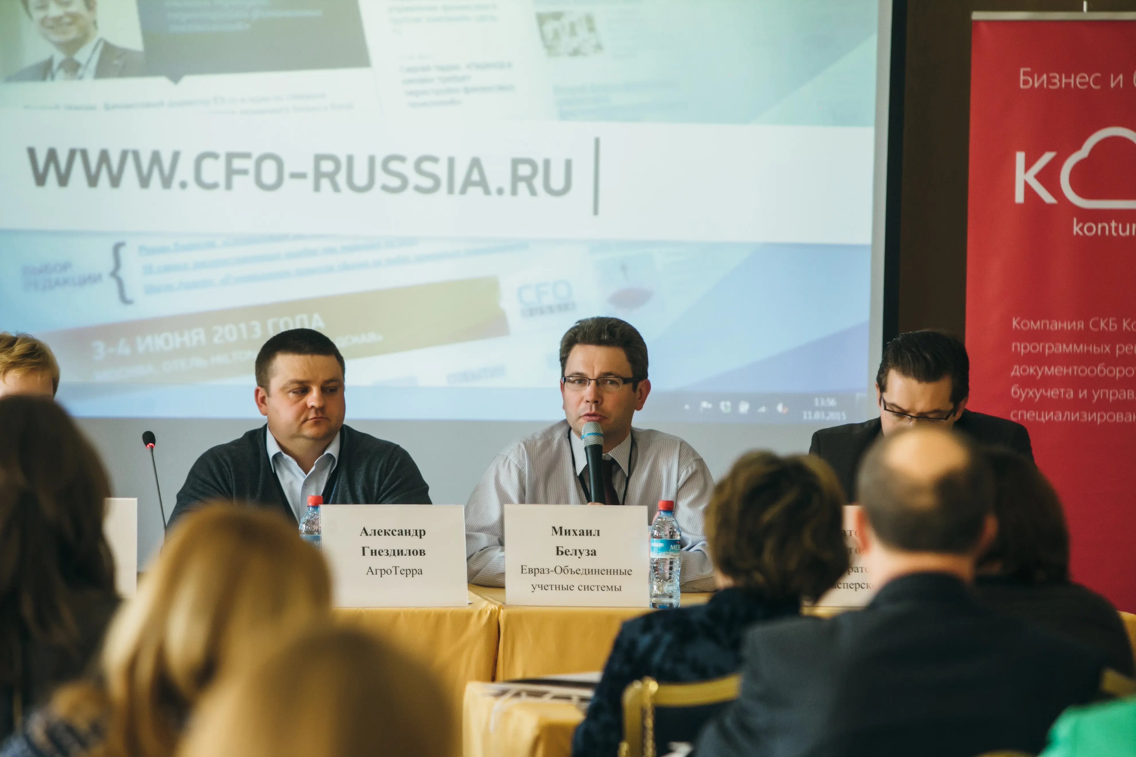 83. Ток-шоу «Вывод новых функций в уже действующее ОЦО», в рамках седьмой конференции «Общие центры обслуживания: организация и развитие» 83.jpg