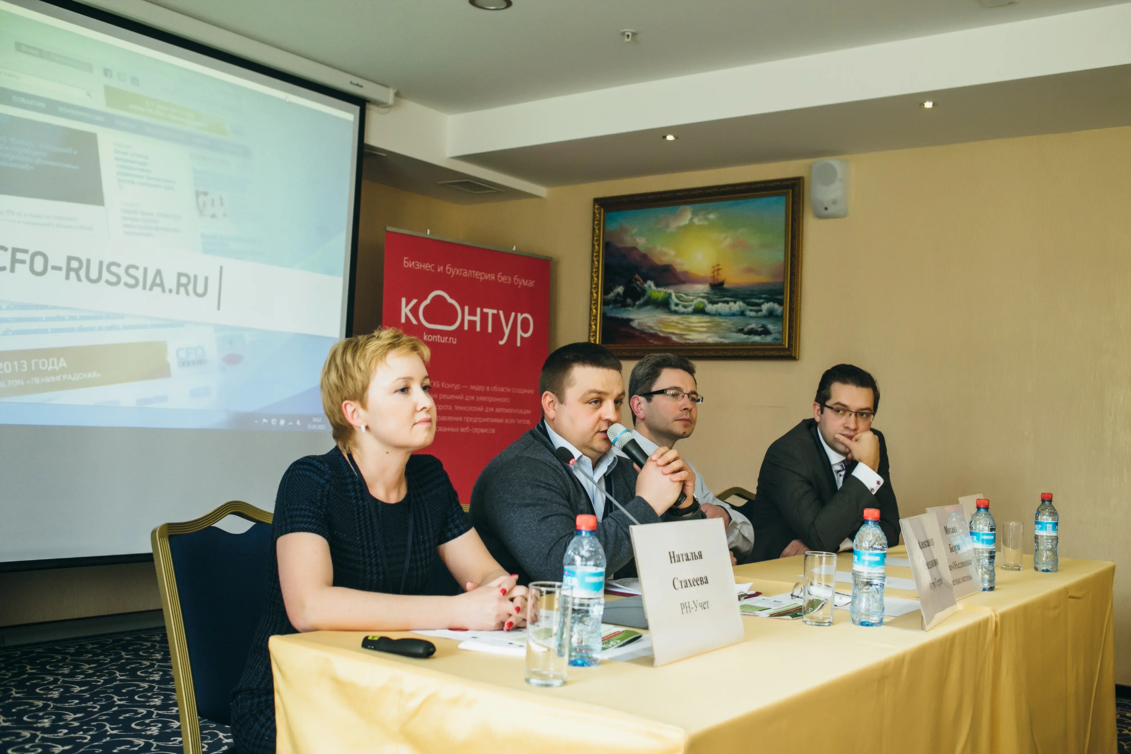 85. Ток-шоу «Вывод новых функций в уже действующее ОЦО», в рамках седьмой конференции «Общие центры обслуживания: организация и развитие»  85.jpg