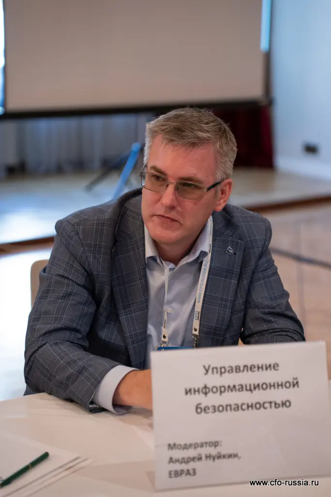 Андрей Нуйкин<br />
Начальник отдела обеспечения безопасности информационных систем<br />
ЕВРАЗ Нуйкин.jpg
