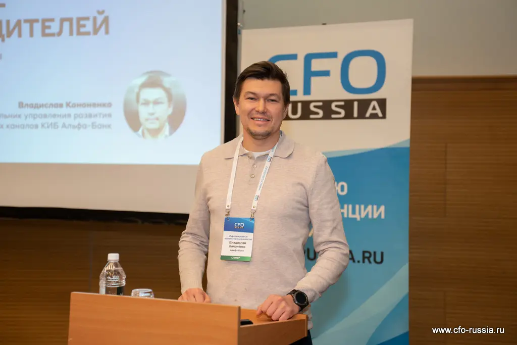 Владислав Кононенко, начальник управления развития цифровых каналов, Альфа-Банк, рассказал про смену парадигмы использования цифровых каналов клиентами крупного бизнеса<br />
 _NPY7351 Кононенко.jpg