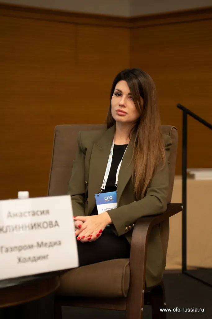 Анастасия Клинникова, руководитель отдела кадрового администрирования ОЦО, Газпром-Медиа Холдинг, – спикер ПАНЕЛЬНОЙ ДИСКУССИИ: Как мотивировать сотрудников использовать кадровый ЭДО 11. Клинникова.jpg
