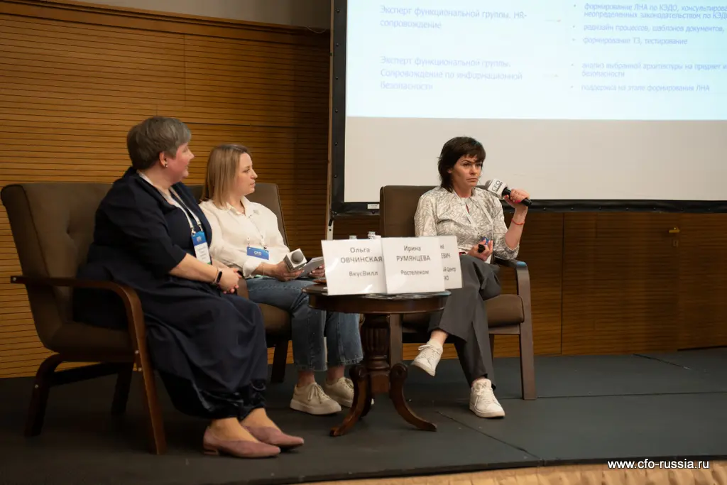 Ольга Овчинская, руководитель отдела кадров, ВкусВилл, и Анна Санкевич, руководитель проектов, Сервисный Центр ФЕСКО, рассмотрели следующие вопросы:<br />
•    Реализация кадрового ЭДО через государственный портал «Работа в России» или через коммерческую ИТ-систему<br />
•    Как предусмотреть и минимизировать риски при внедрении кадрового ЭДО<br />
Ирина Румянцева, руководитель управления по трудовым отношениям, Ростелеком, – модератор Панельной дискуссии. 25. Овчинская  Румянцева Санкевич.jpg