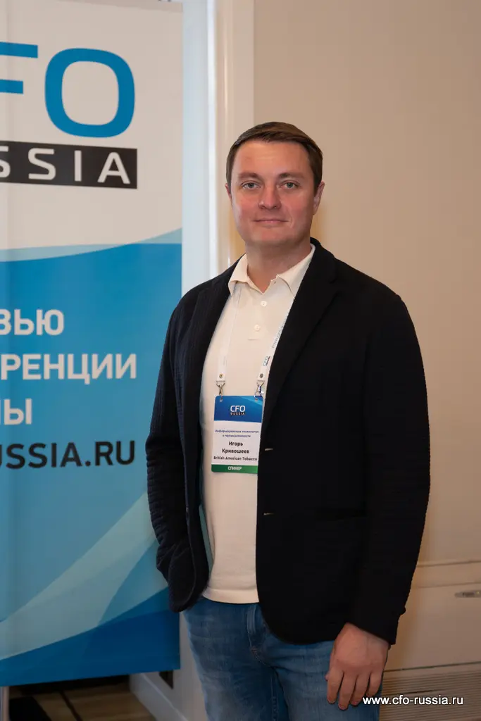 Игорь Кривошеев<br />
ИТ-директор<br />
British American Tobacco Кривошеев.jpg
