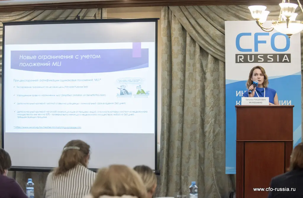 Татьяна Пашкевич<br />
Руководитель направления по налогообложению иностранных компаний УК РОСНАНО ART_8533.JPG