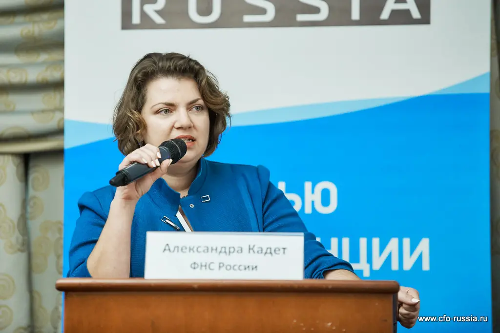 Александра Кадет<br />
Заместитель начальника управления трансфертного ценообразования ФНС России SAM_6120.jpg