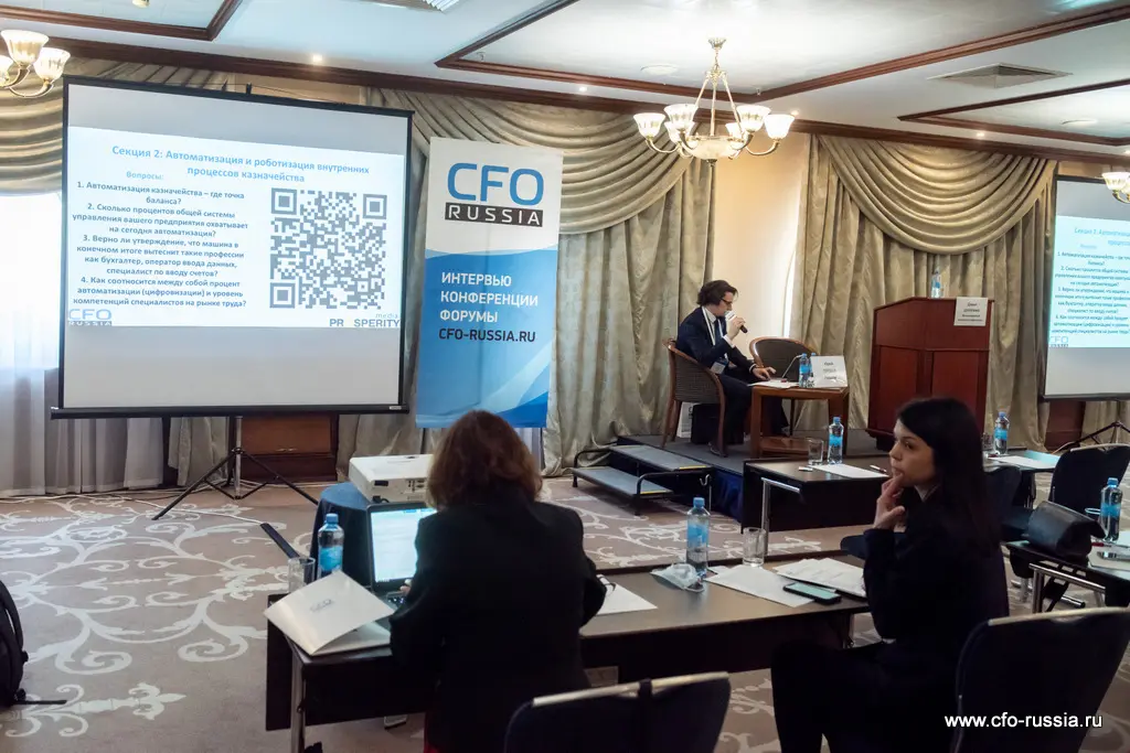 Пятая конференция «Информационные технологии в казначействе» ART_0408.jpg