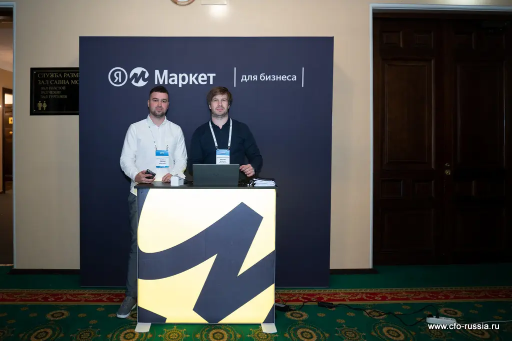 Одиннадцатая конференция «Управление закупками» _NPY9440.jpg