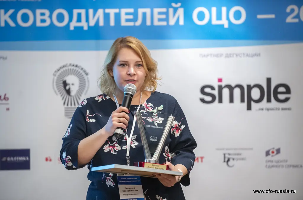 Екатерина Белореченская<br />
Старший менеджер по обучению и развитию<br />
Райффайзенбанк<br />
Победитель в номинации "Лучшая клиентская служба" ART_4261.JPG