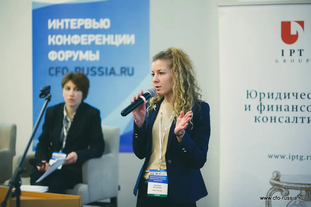 Евгения Асташова<br />
Заместитель начальника отдела управления камерального контроля ФНС России IMG_8755.jpg