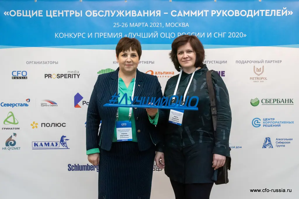 Двадцать седьмая конференция «Общие центры обслуживания – Саммит руководителей» ART_4272.jpg