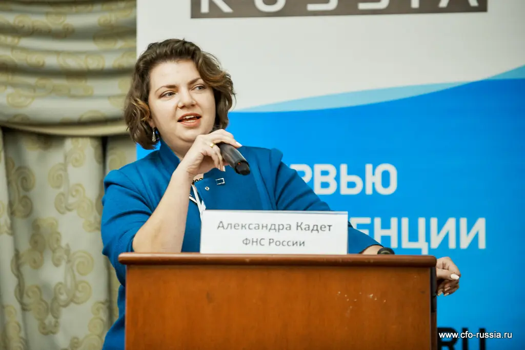 Александра Кадет<br />
Заместитель начальника управления трансфертного ценообразования ФНС России SAM_6146.jpg