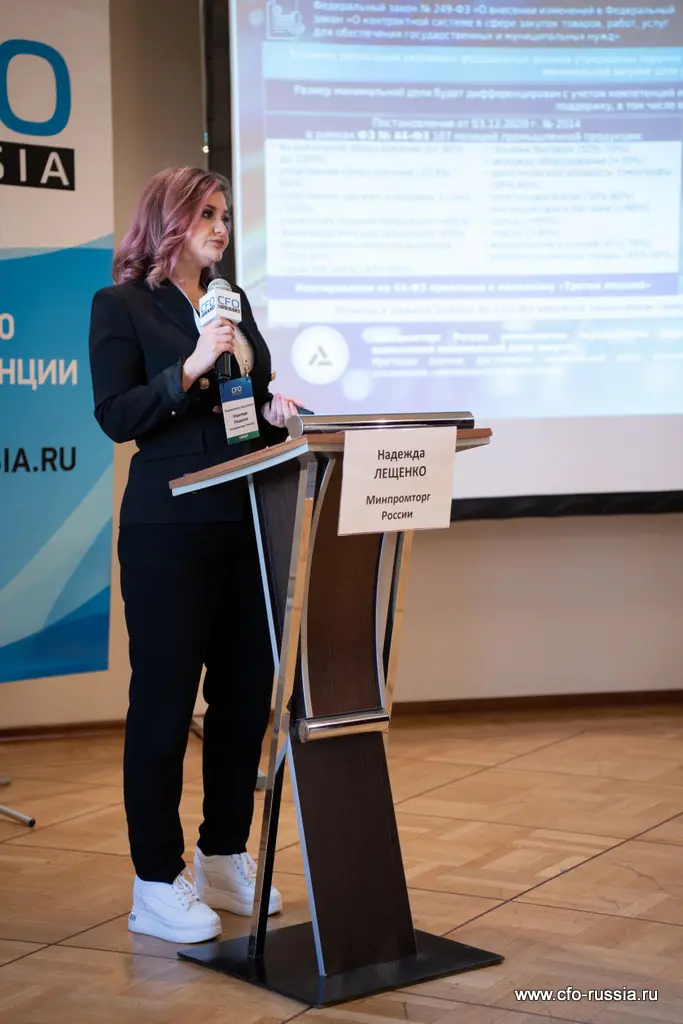 Надежда Лещенко<br />
заместитель директора департамента стратегического развития и корпоративной политики<br />
Минпромторг России _NPY9005_Лещенко.jpg