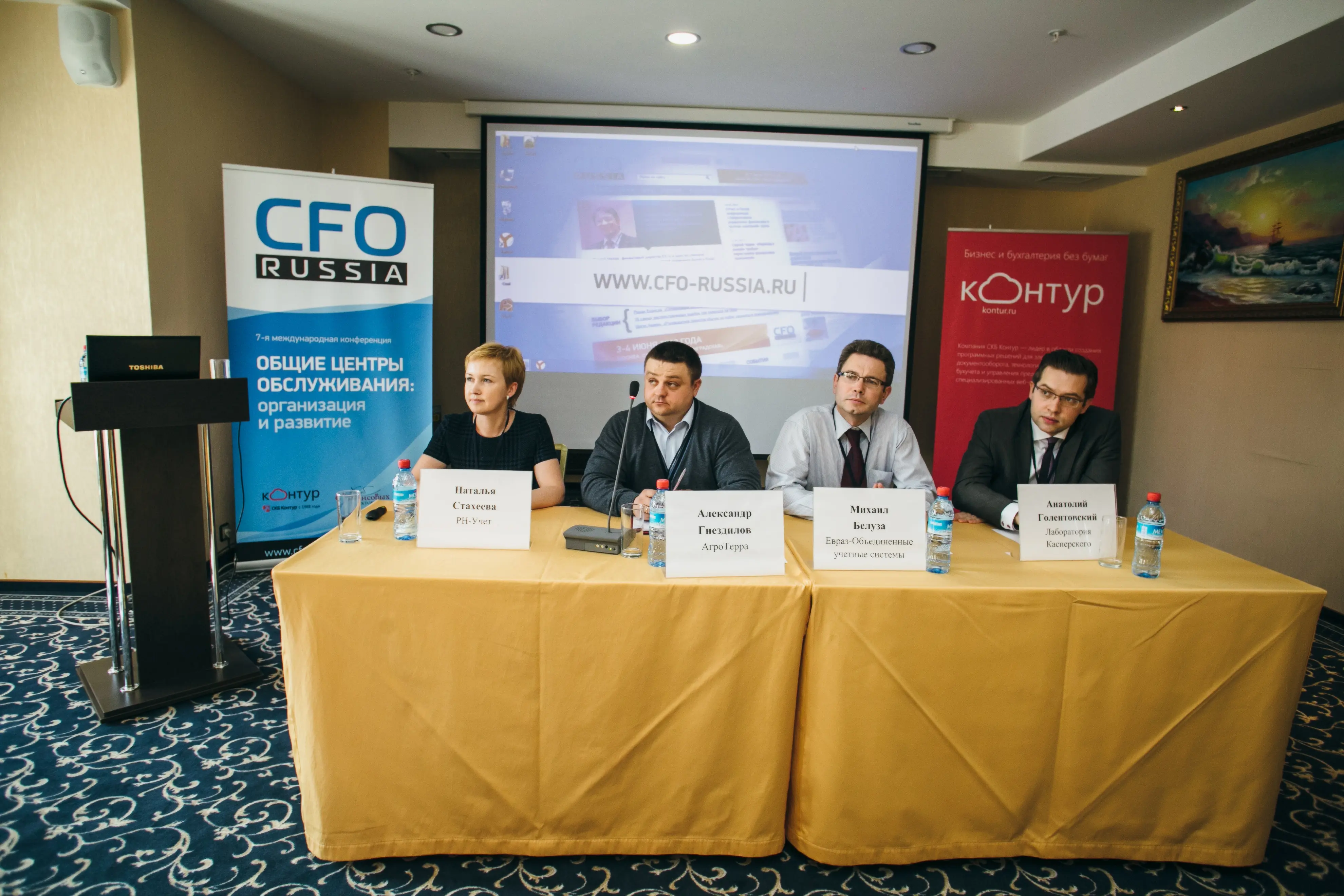 79. Ток-шоу «Вывод новых функций в уже действующее ОЦО», в рамках седьмой конференции «Общие центры обслуживания: организация и развитие» 79.jpg