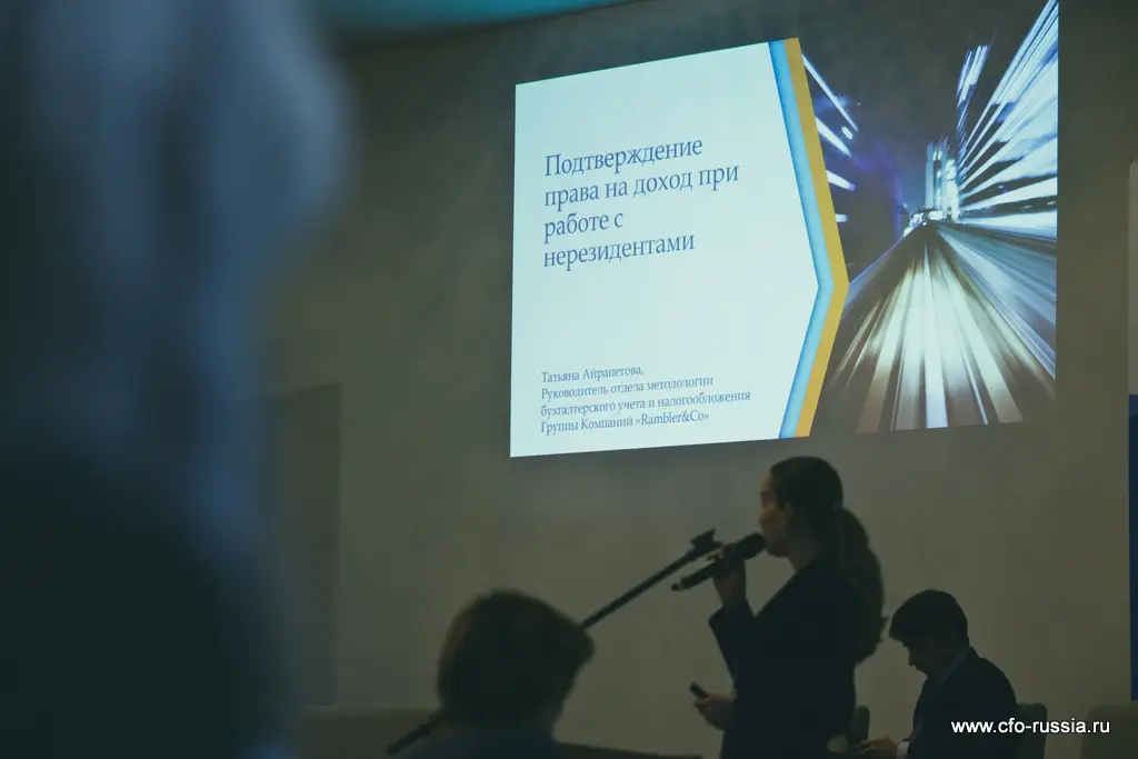 Десятый налоговый форум «Корпоративное налоговое планирование» IMG_9058.jpg