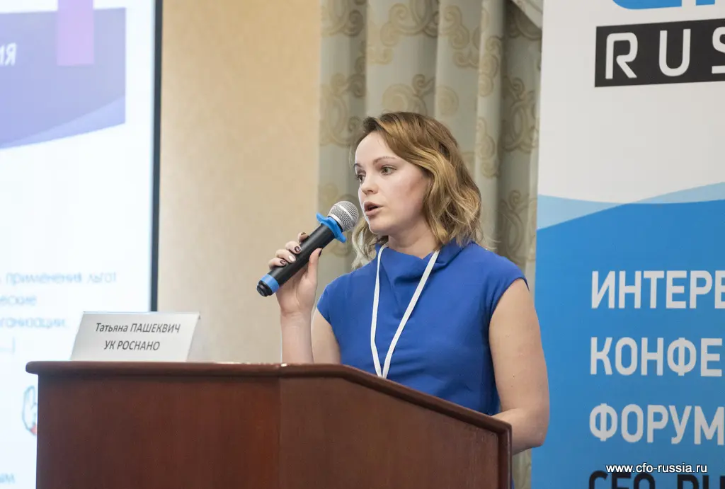 Татьяна Пашкевич<br />
Руководитель направления по налогообложению иностранных компаний УК РОСНАНО ART_8529.JPG