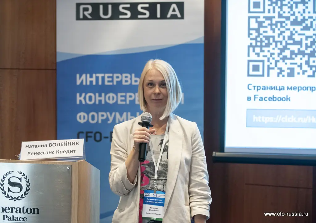 Наталия Волейник<br />
Начальник управления по организации и контролю работы с поставщиками<br />
Ренессанс Кредит<br />
 voleynik (5).JPG