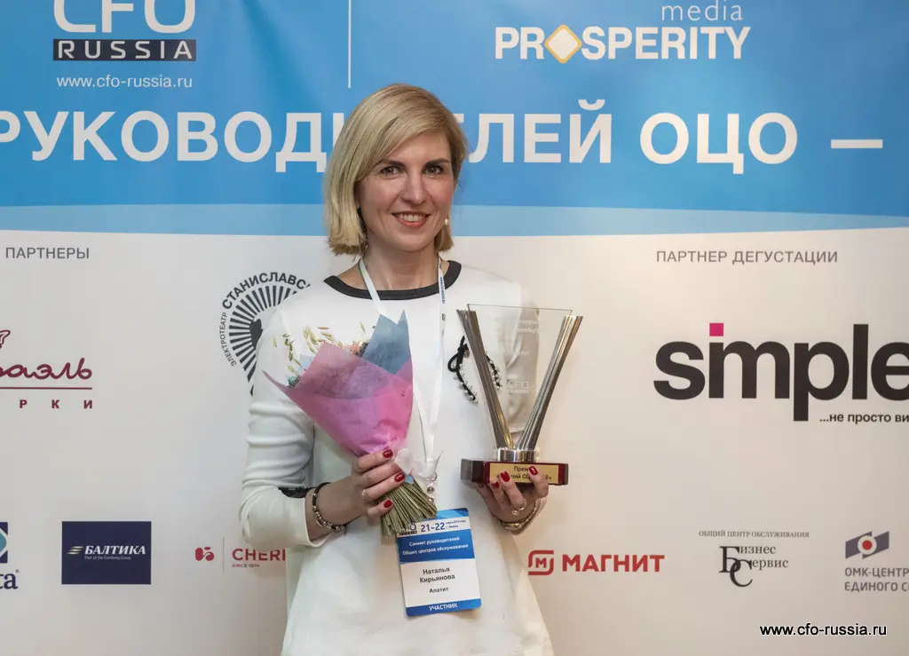 Наталья Кирьянова<br />
Заместитель директора департамента налогообложения <br />
"Апатит"<br />
Победитель в номинации "Лучший ЭДО" ART_9633.JPG