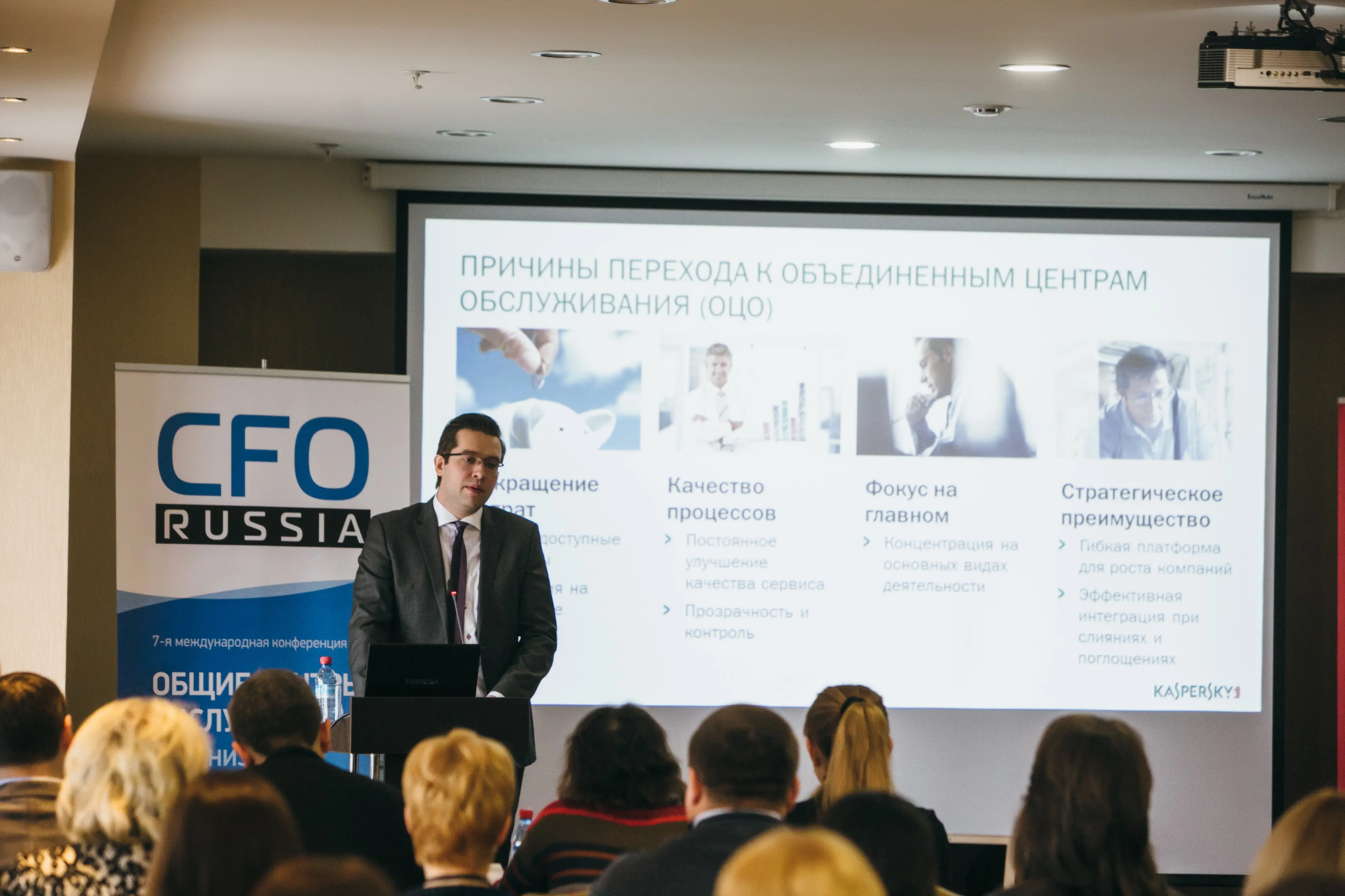 18.  Анатолий Голентовский, заместитель финансового директора Лаборатории Касперского 18.jpg