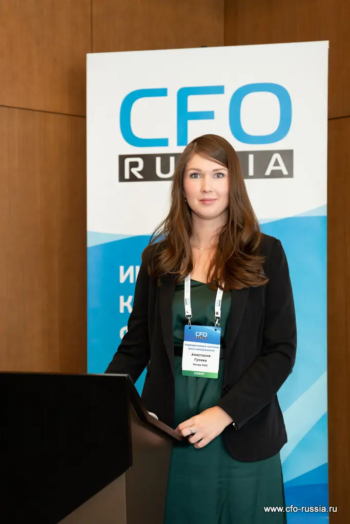 Анастасия Гусева<br />
Главный эксперт департамента внутреннего контроля и управления рисками<br />
Интер РАО Гусева2.jpg