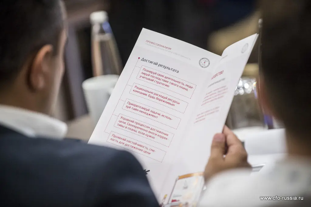 Седьмая ежегодная конференция «Корпоративное бюджетирование» ART_4311.JPG
