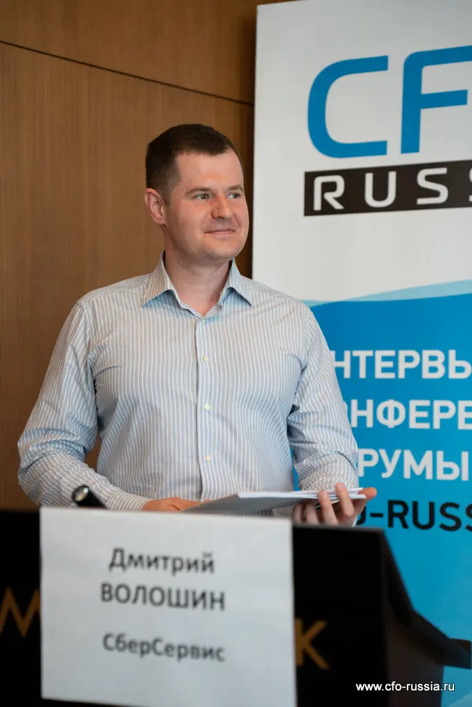 Дмитрий Волошин<br />
Руководитель направления оценки рисков<br />
СберСервис Волошин8.jpg