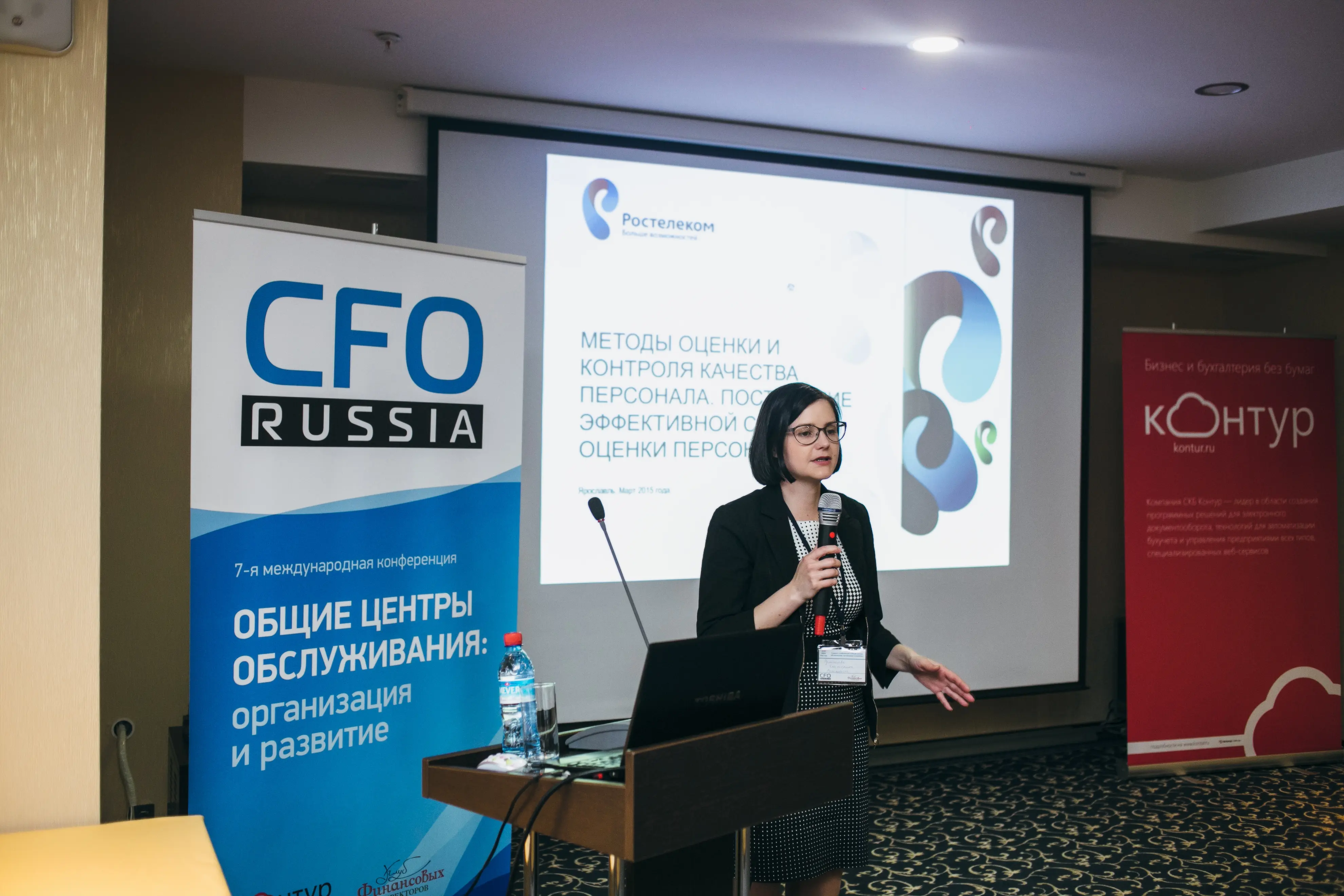 3. Екатерина Румянцева, директор центра по работе с персоналом, МФ ОЦО Ростелеком 102.jpg