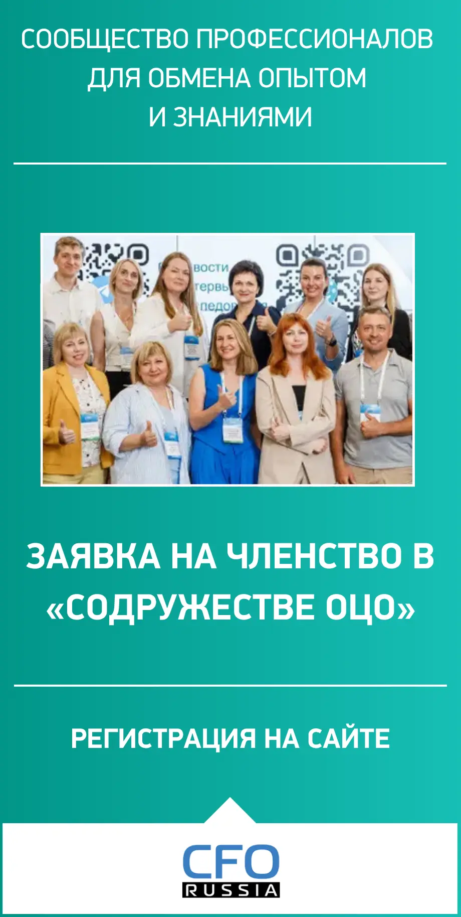 Центр компетенций "Содружество ОЦО"