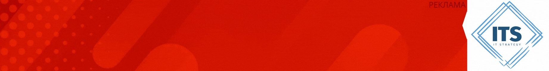 Реклама. ООО "ИТСОЛЮШЕНС" ИНН 9703035540 Реклама. ООО "ИТСОЛЮШЕНС" ИНН 9703035540