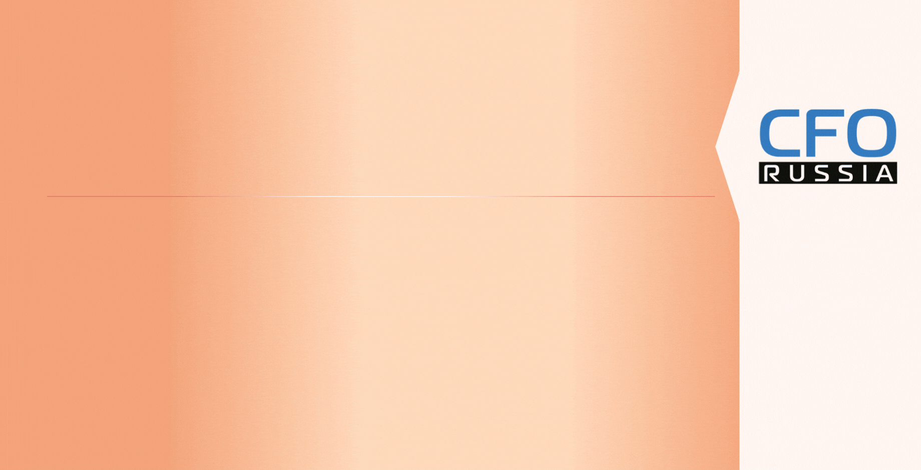 Двадцатая конференция «Корпоративные системы риск-менеджмента» Двадцатая конференция «Корпоративные системы риск-менеджмента»