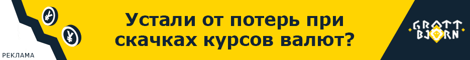 Реклама АО ФИНАНСОВОЕ АТЕЛЬЕ ГРОТТБЬЕРН ИНН 6660040152 ERID: CQH36pWzJpps8EWBu67gAaTzV5hDBaUAbXfudhqEyZDbGa Реклама АО ФИНАНСОВОЕ АТЕЛЬЕ ГРОТТБЬЕРН ИНН 6660040152 ERID: CQH36pWzJpps8EWBu67gAaTzV5hDBaUAbXfudhqEyZDbGa