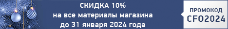 Скидка 10% на все материалы магазина